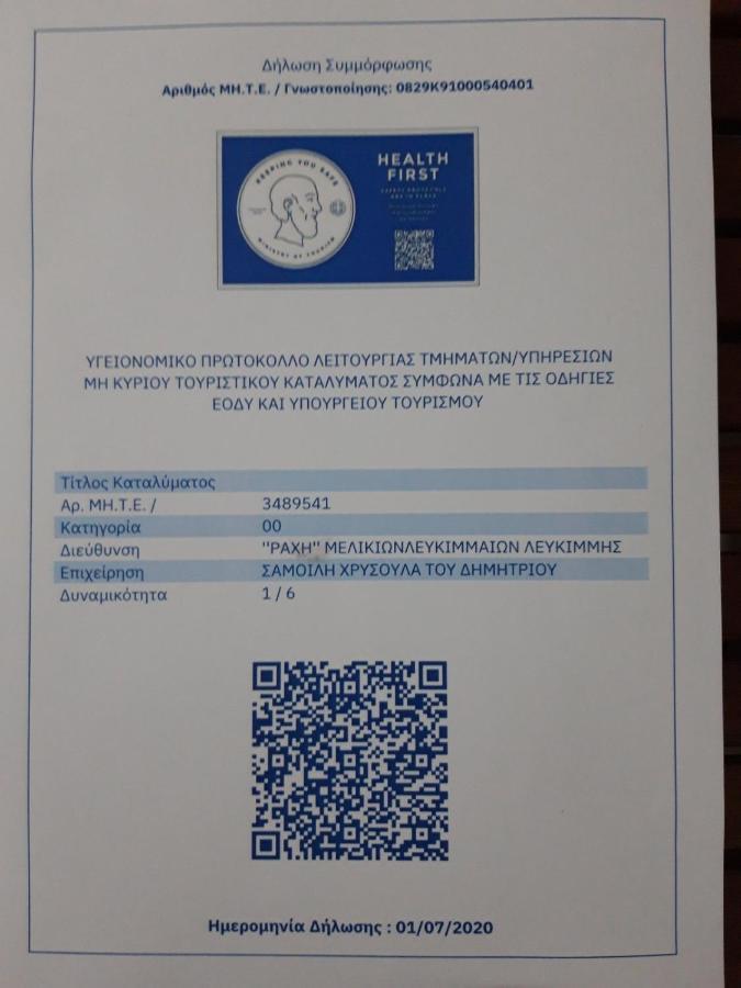 Villa Evanna Lefkími Kültér fotó